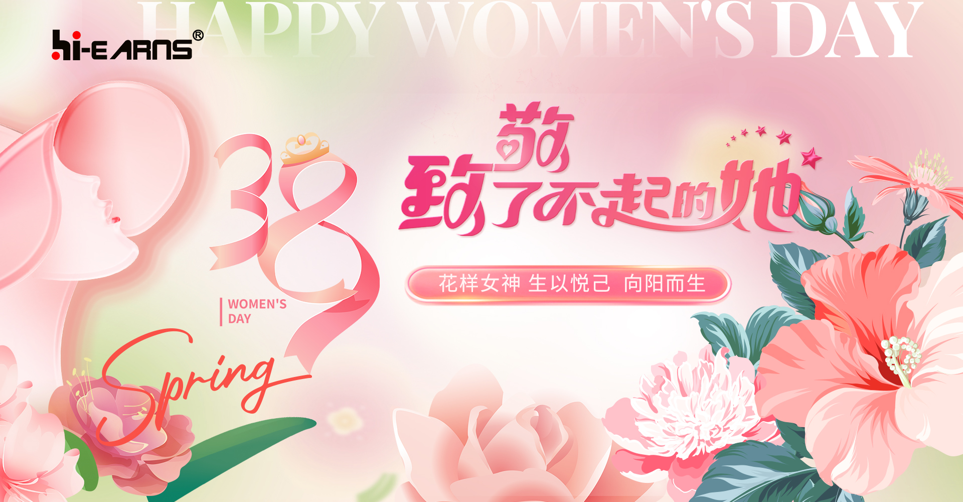 海潤(rùn)機(jī)電，致敬她力量，點(diǎn)亮新未來(lái)！